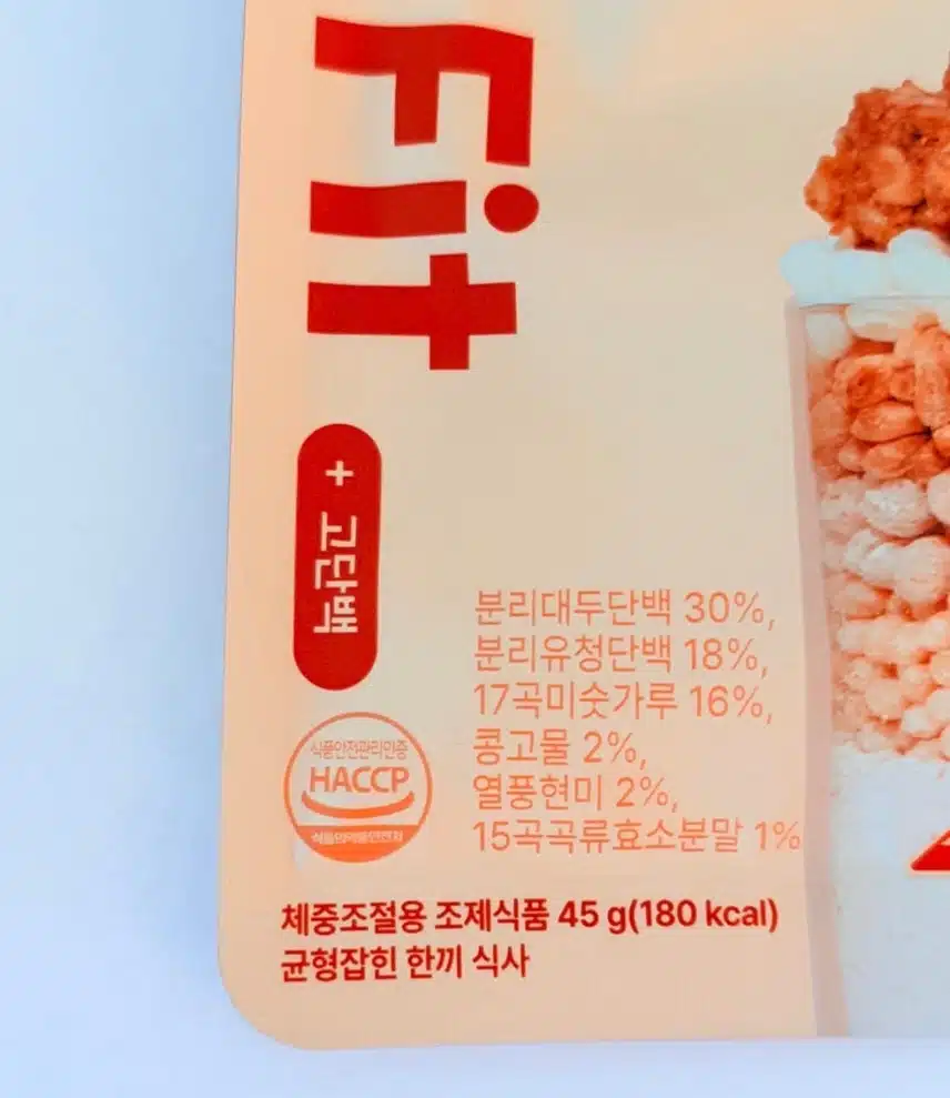 익스트림 단백질 쉐이크 추천해요🧡