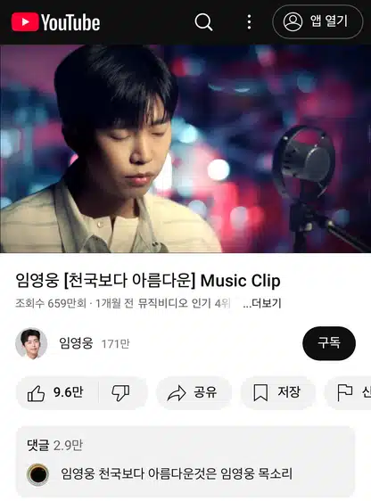 월요일 저녁 천국보다 아름다운 들으며 마무리해요