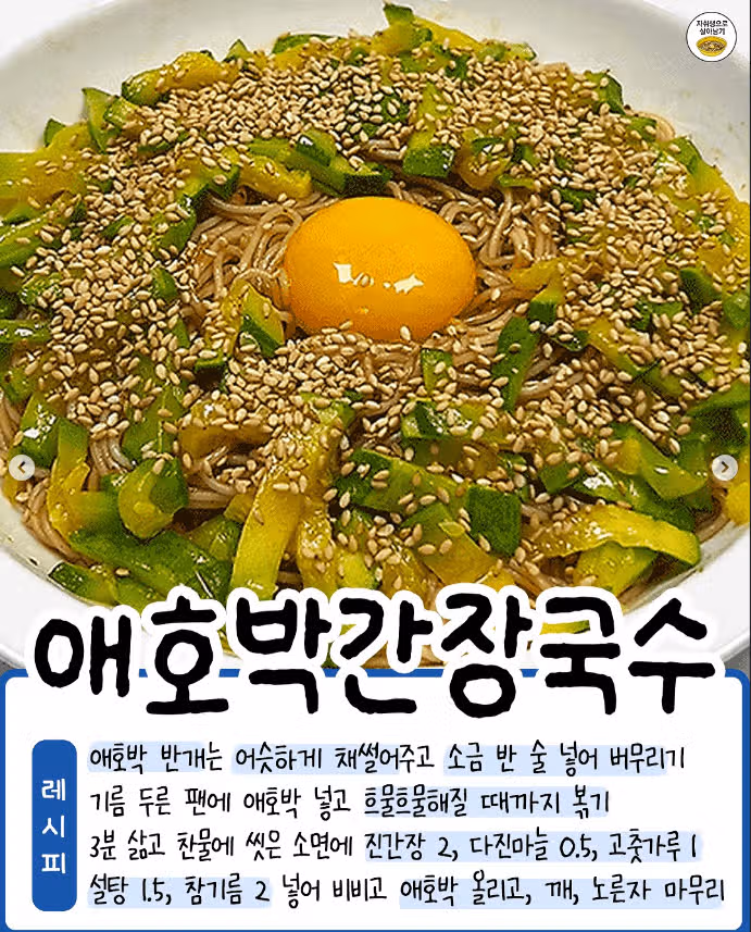 입맛 싹 도는 국수 레시피 6가지