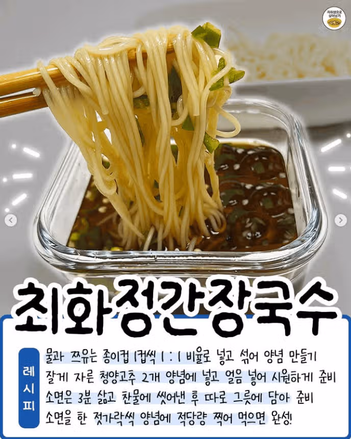 입맛 싹 도는 국수 레시피 6가지