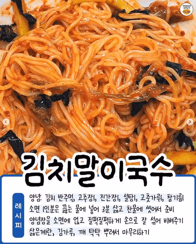 입맛 싹 도는 국수 레시피 6가지