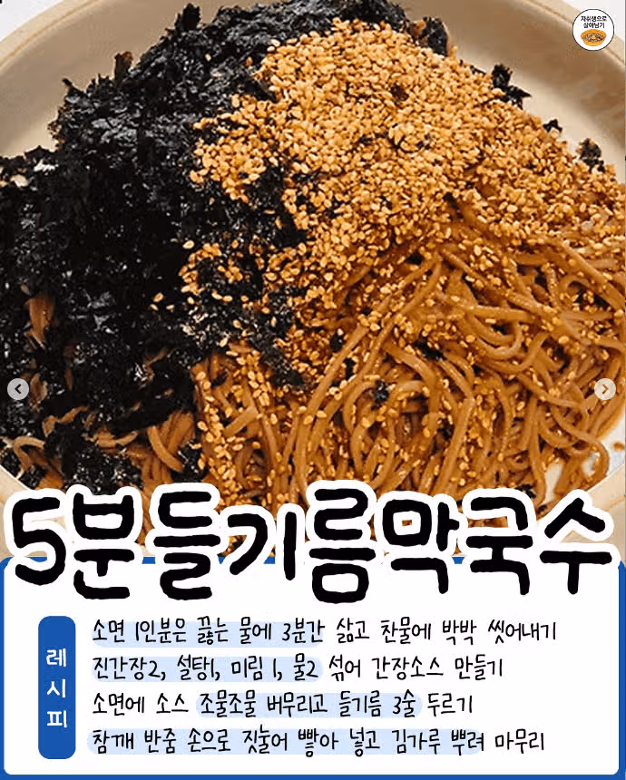 입맛 싹 도는 국수 레시피 6가지