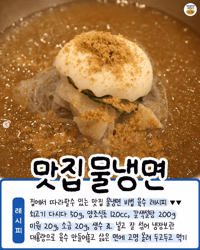 입맛 싹 도는 국수 레시피 6가지
