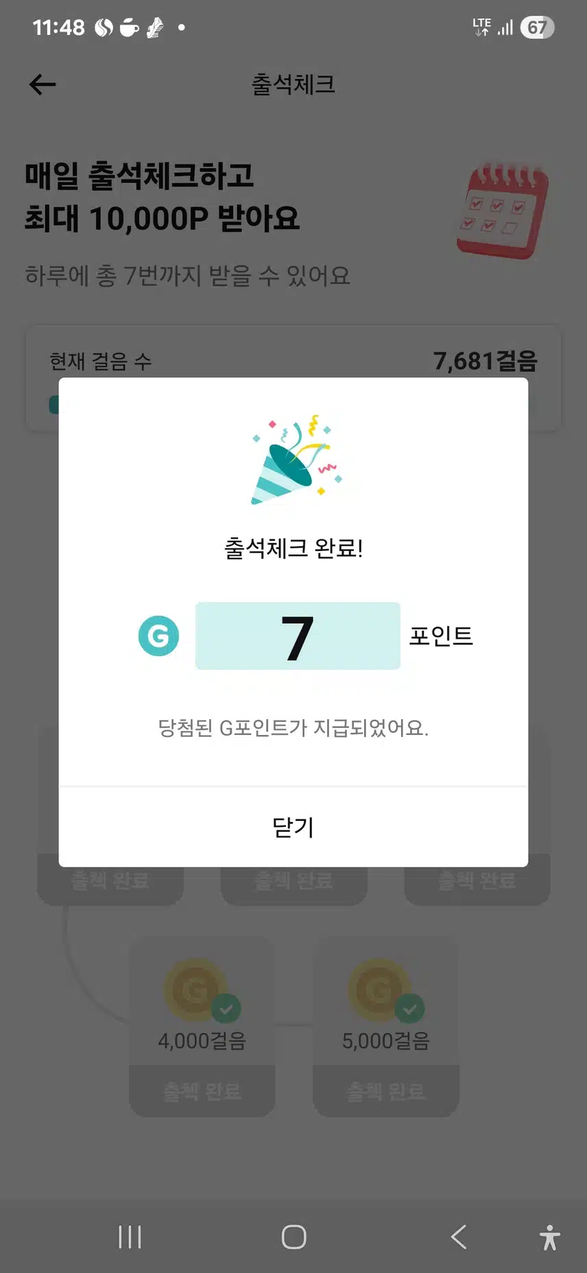 출첵 