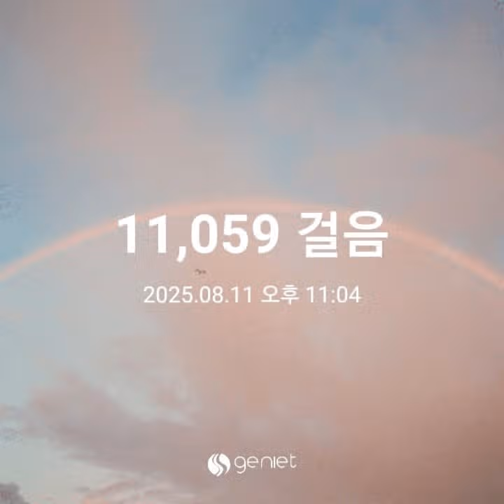 만보 걷기
