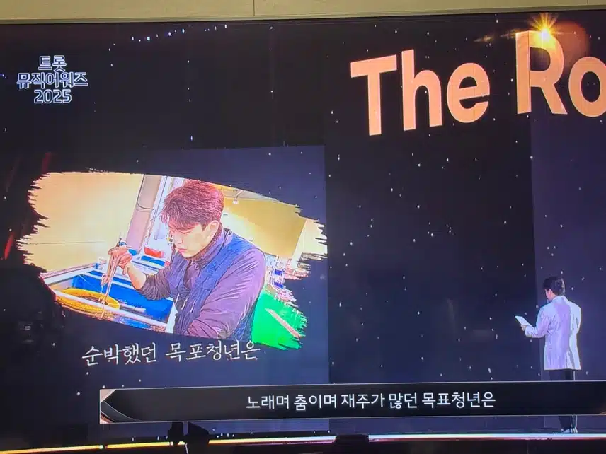 트롯뮤직어워즈2025 삶 & 10대가수상 수상!! 