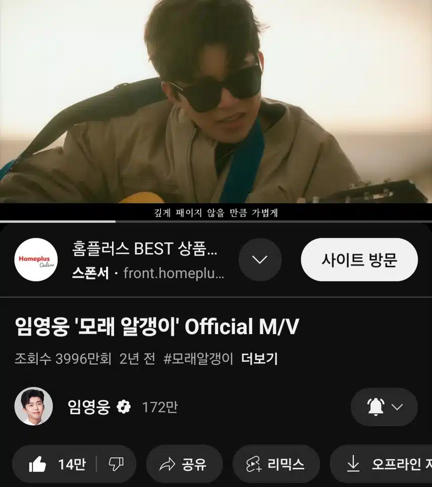 잠이 오질 않아 영웅님 모래알갱이 노래 들어요