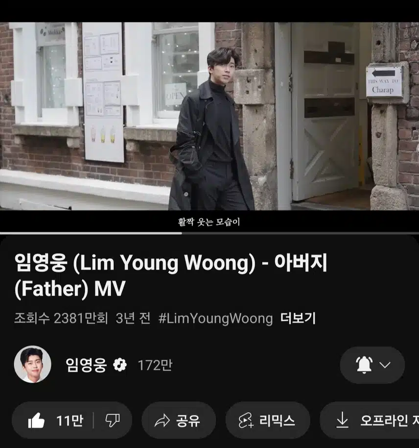 영웅님 아버지 노래 듣고 있는데 아버지 생각이 나네요 