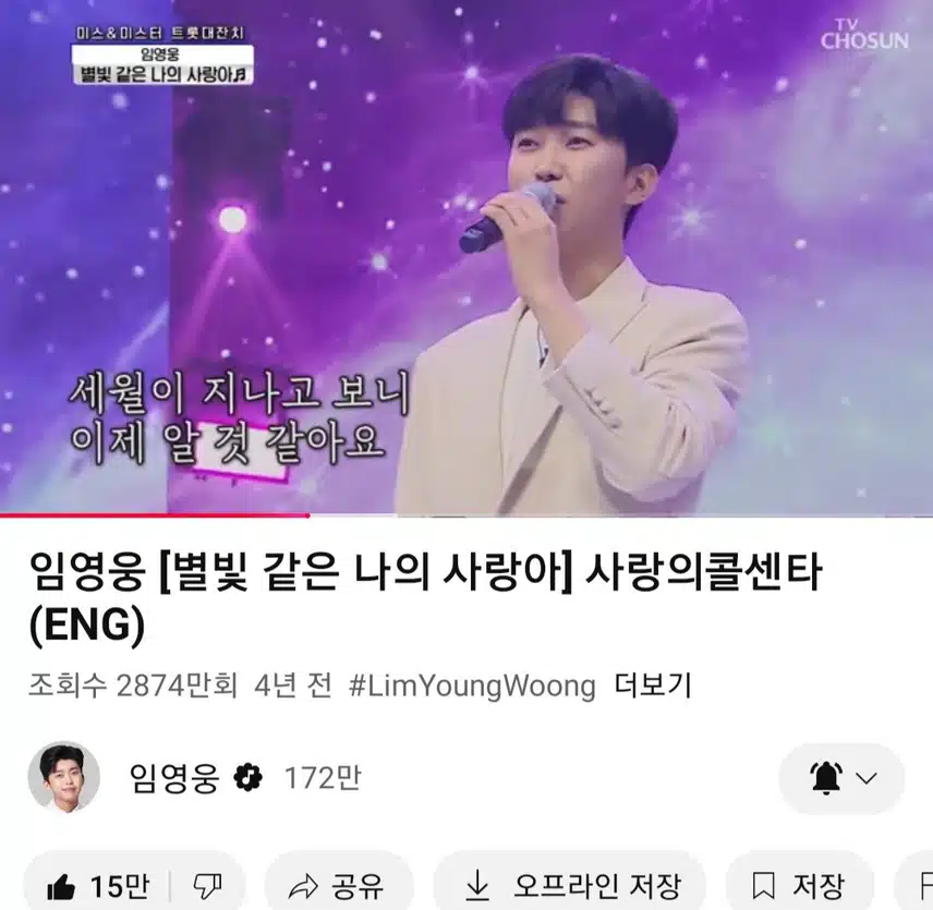언제 들어도 좋은 별빛 같은 나의 사랑아 노래 좋아요 