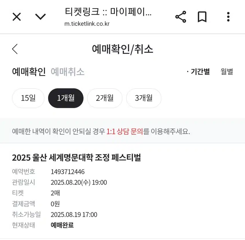 🌺박지현,울산 세계명문대학 조정페스티벌 티켓링크서 예매했어요