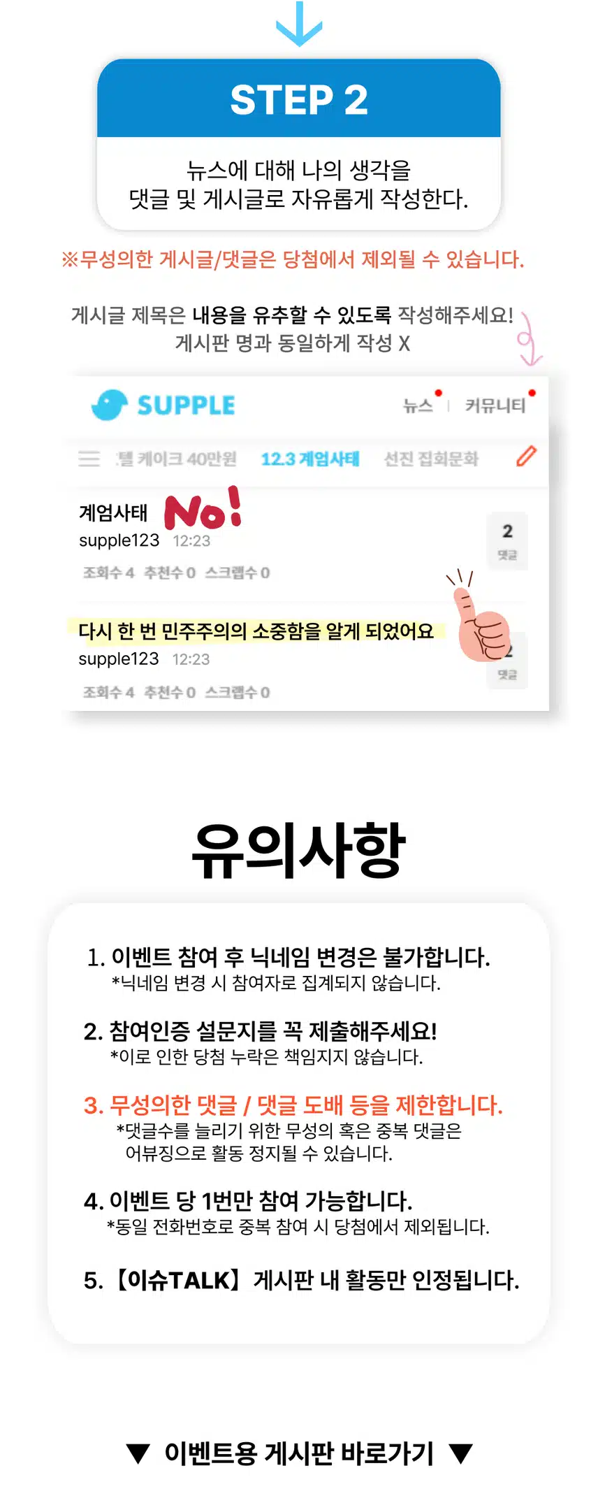 💥제110회 할말이슈 이벤트💥 기사 읽으면 전원 CU 모바일교환권 드림!