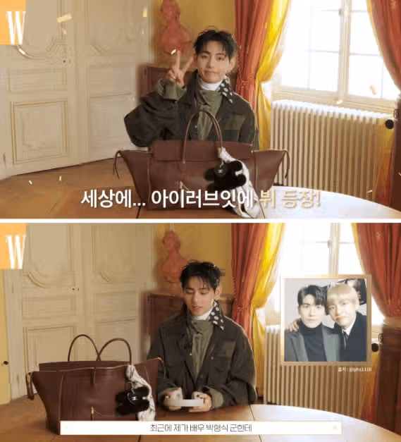 뷔, 파리까지 간 가방 속 ‘찐템’ 전격 공개