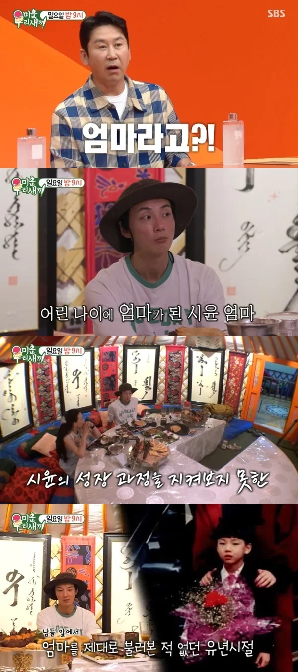 윤시윤 엄마 나이 차이 얼마? 직업 가정사 미우새 아빠 부모님