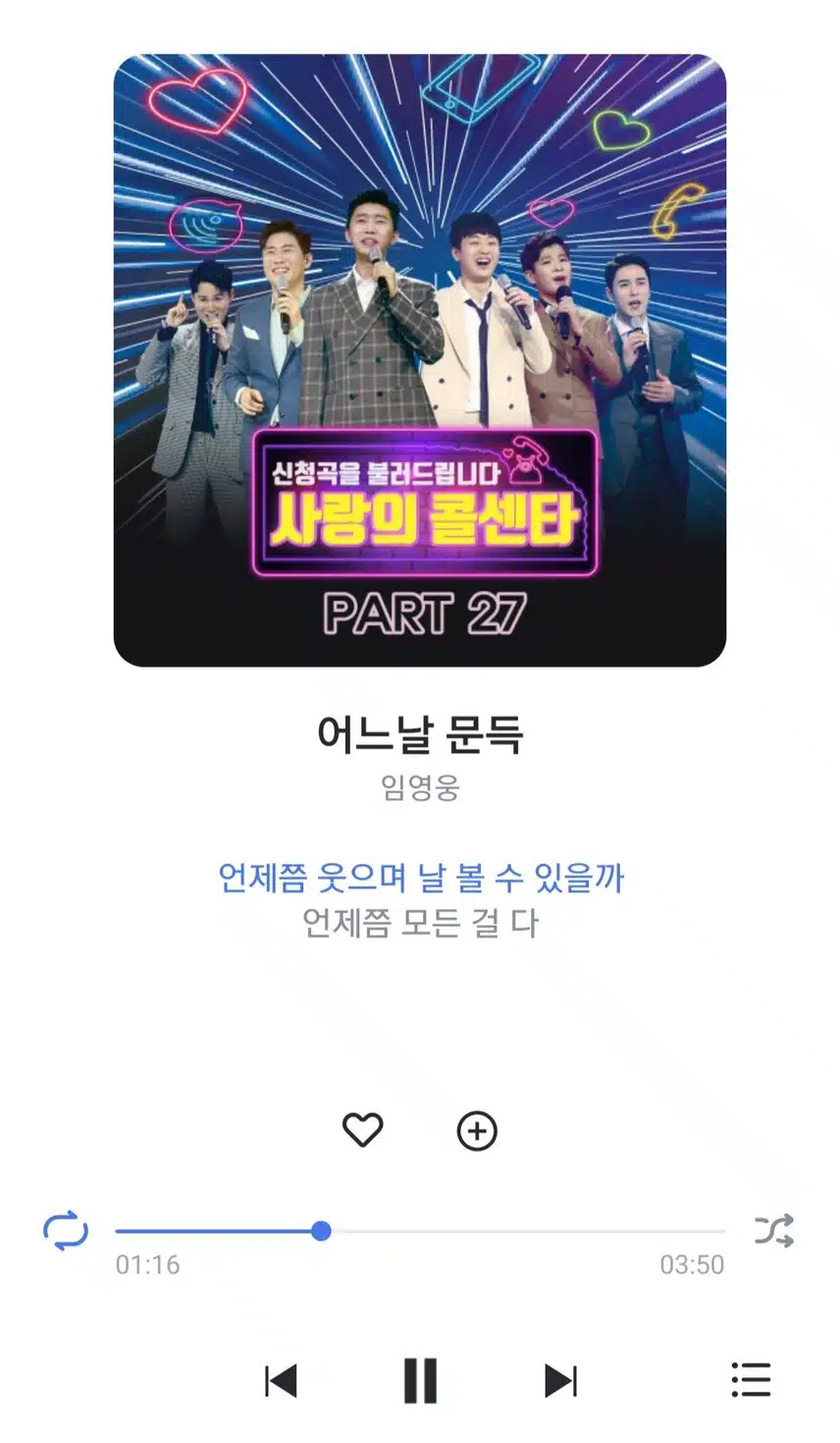 아침에 차한잔하며 영웅님 어느날 문득 노래 스밍해요