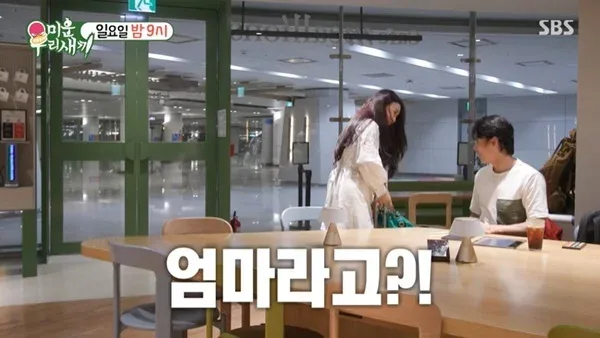 윤시윤 엄마 미용실 위치는? 미우새 근황 가정사 최초 공개!