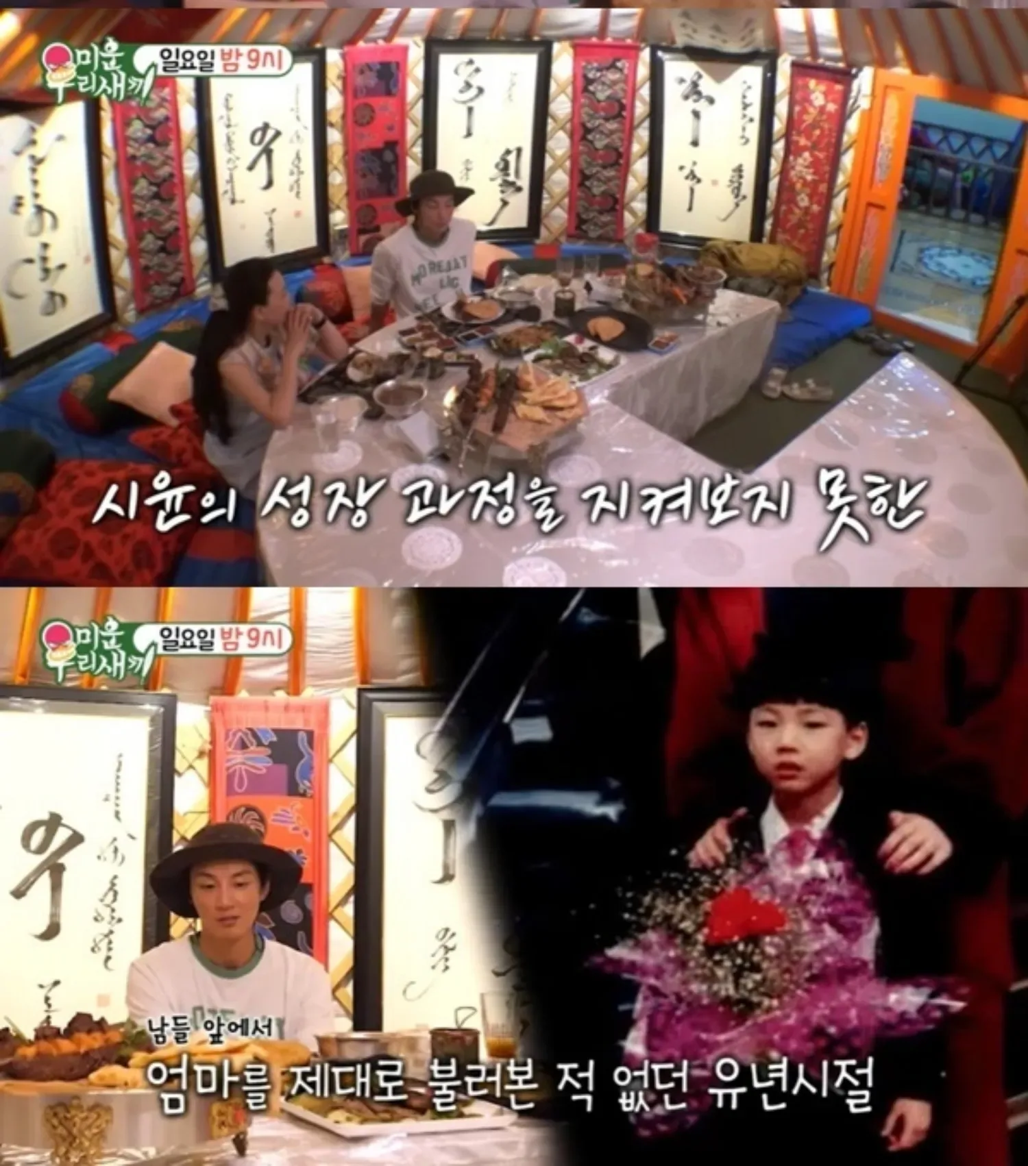 윤시윤 엄마 미용실 위치는? 미우새 근황 가정사 최초 공개!