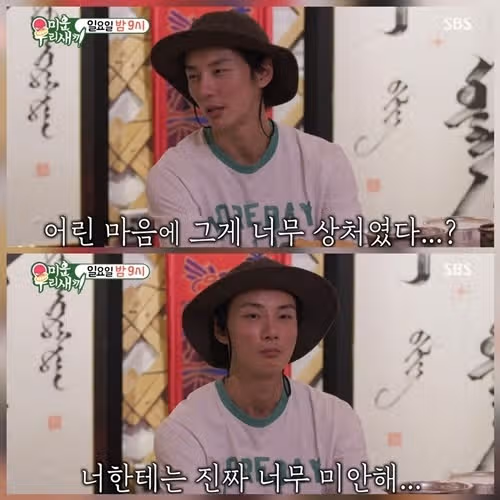 윤시윤 엄마 미용실 위치는? 미우새 근황 가정사 최초 공개!