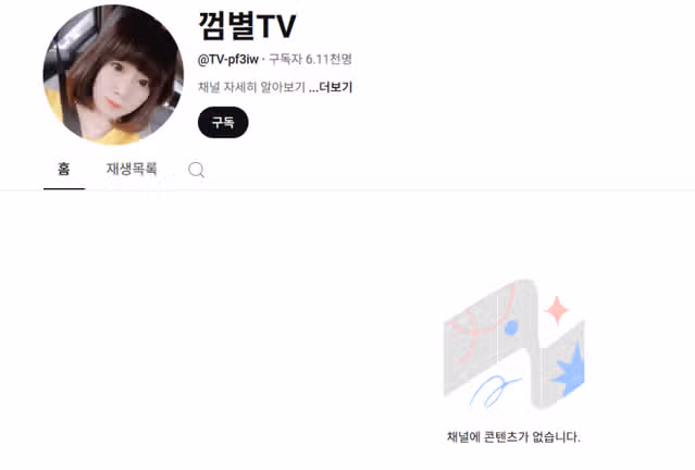 BJ 껌별 누구? 이혼숙려캠프 인내부부 아내 과거, 장모 폭행 논란 정리