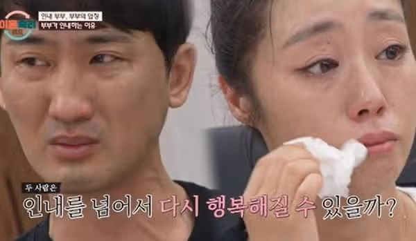 BJ 껌별 누구? 이혼숙려캠프 인내부부 아내 과거, 장모 폭행 논란 정리