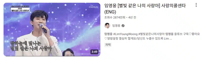 별빛 같은 나의 사랑아 들어요