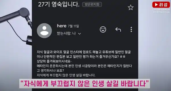 27기 영숙 폭로 리섭 논란 총정리, 출연진 비하 스태프 증언까지