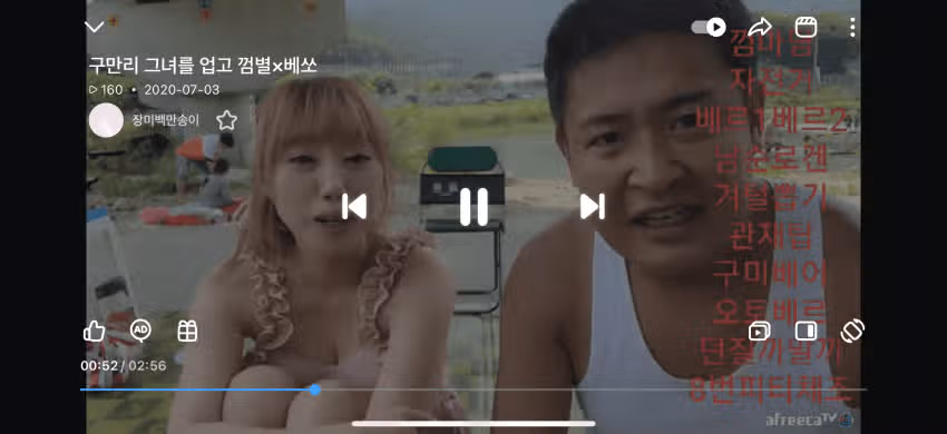껌별 과거 아프리카 시절 충격? 이혼숙려캠프 인내부부