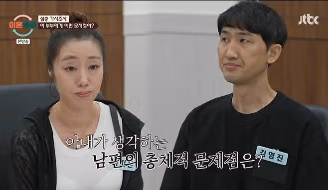 껌별 과거 아프리카 시절 충격? 이혼숙려캠프 인내부부