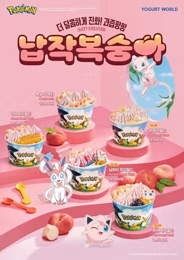 요거트 월드 포켓몬 콜라보 일정 굿즈 가격 신메뉴 총정리