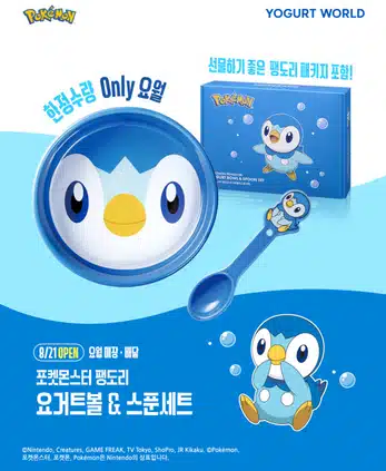 요거트 월드 포켓몬 콜라보 일정 굿즈 가격 신메뉴 총정리