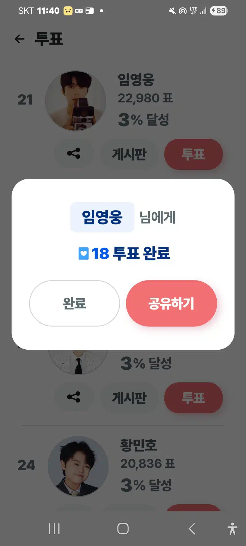 영웅님께 오늘도 응원 보내요