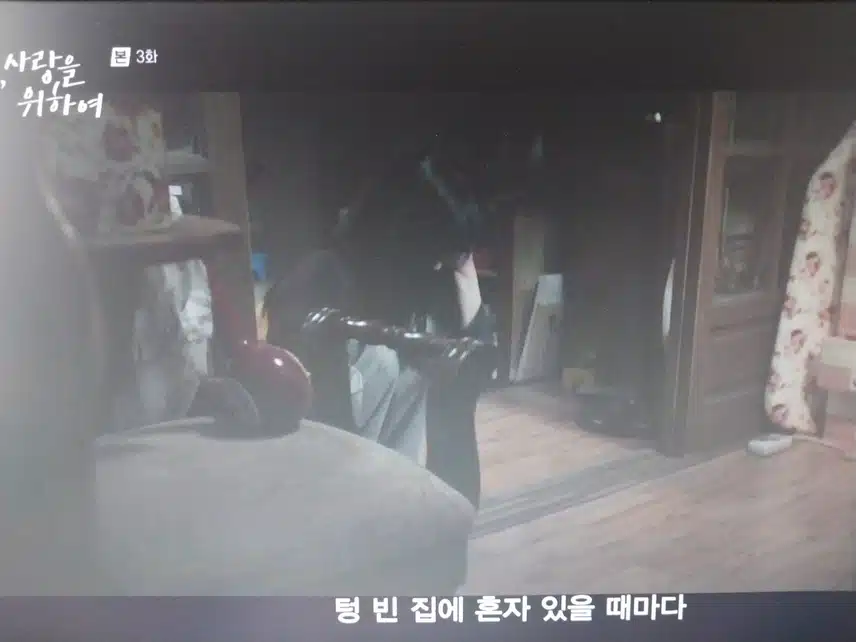 3화 염정아 어린시절 불쌍해요