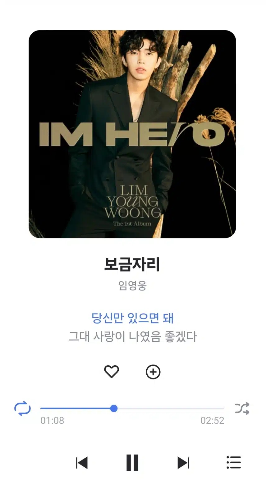 영웅님 신나는 보금자리 들으며 기분업시켜요