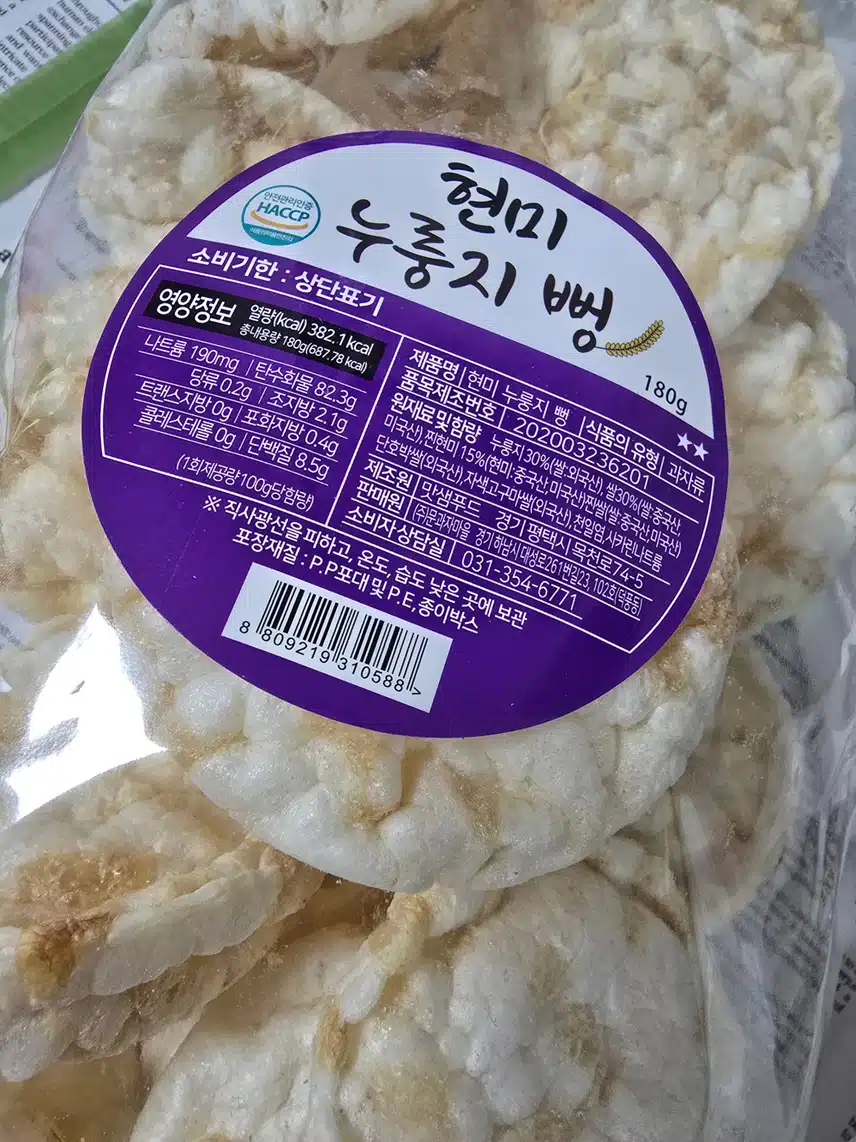 현미 뻥