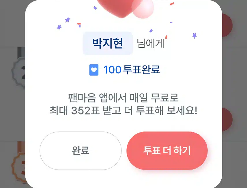 지현님께 드려요