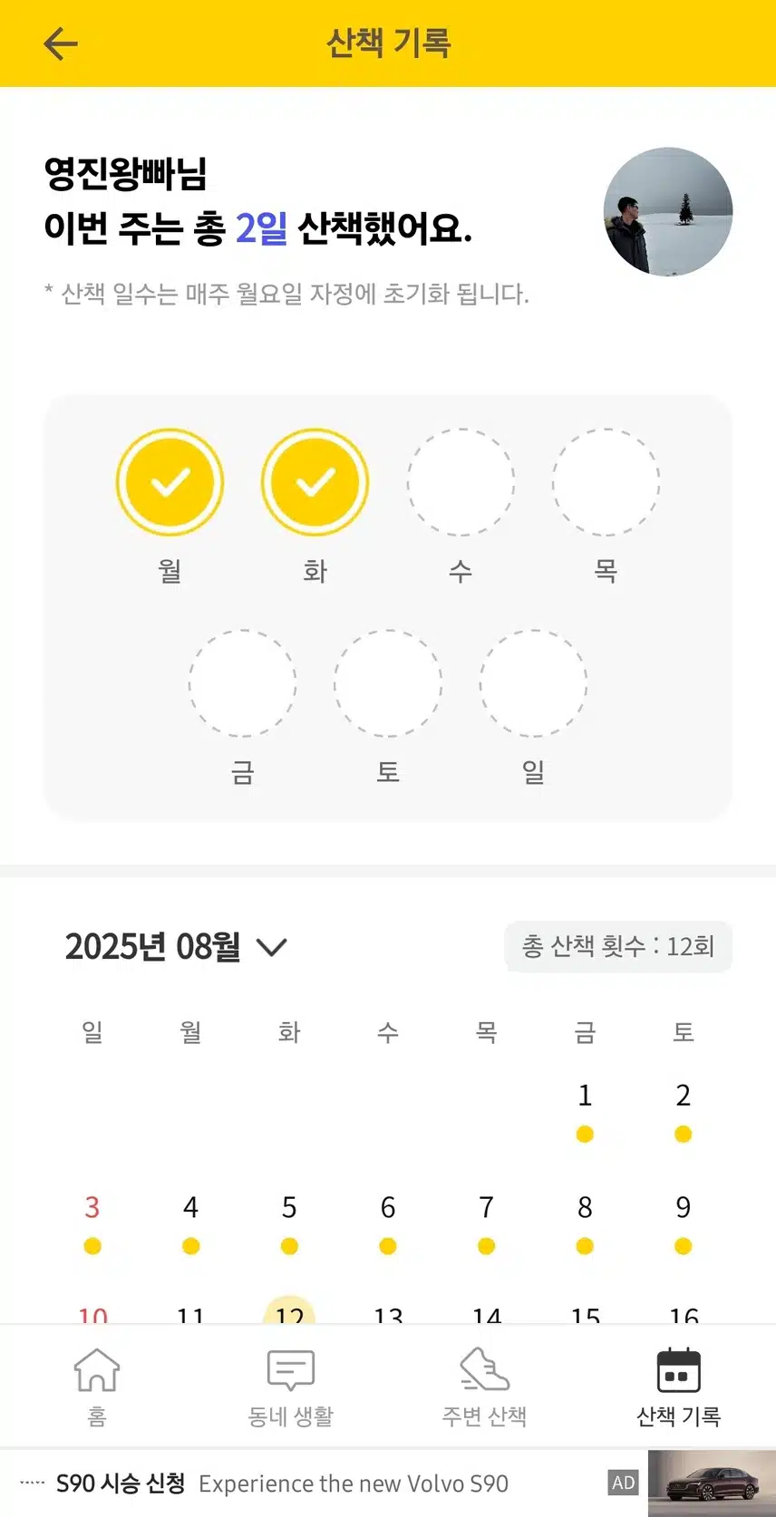 오후의 건강정보 