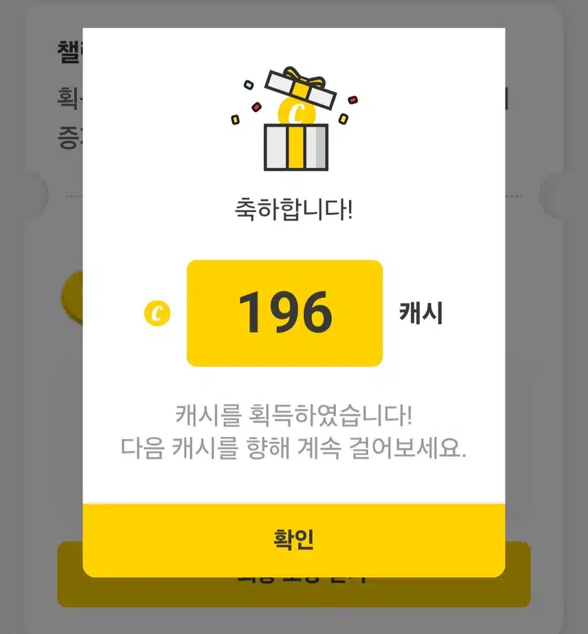 혈압챌린지 