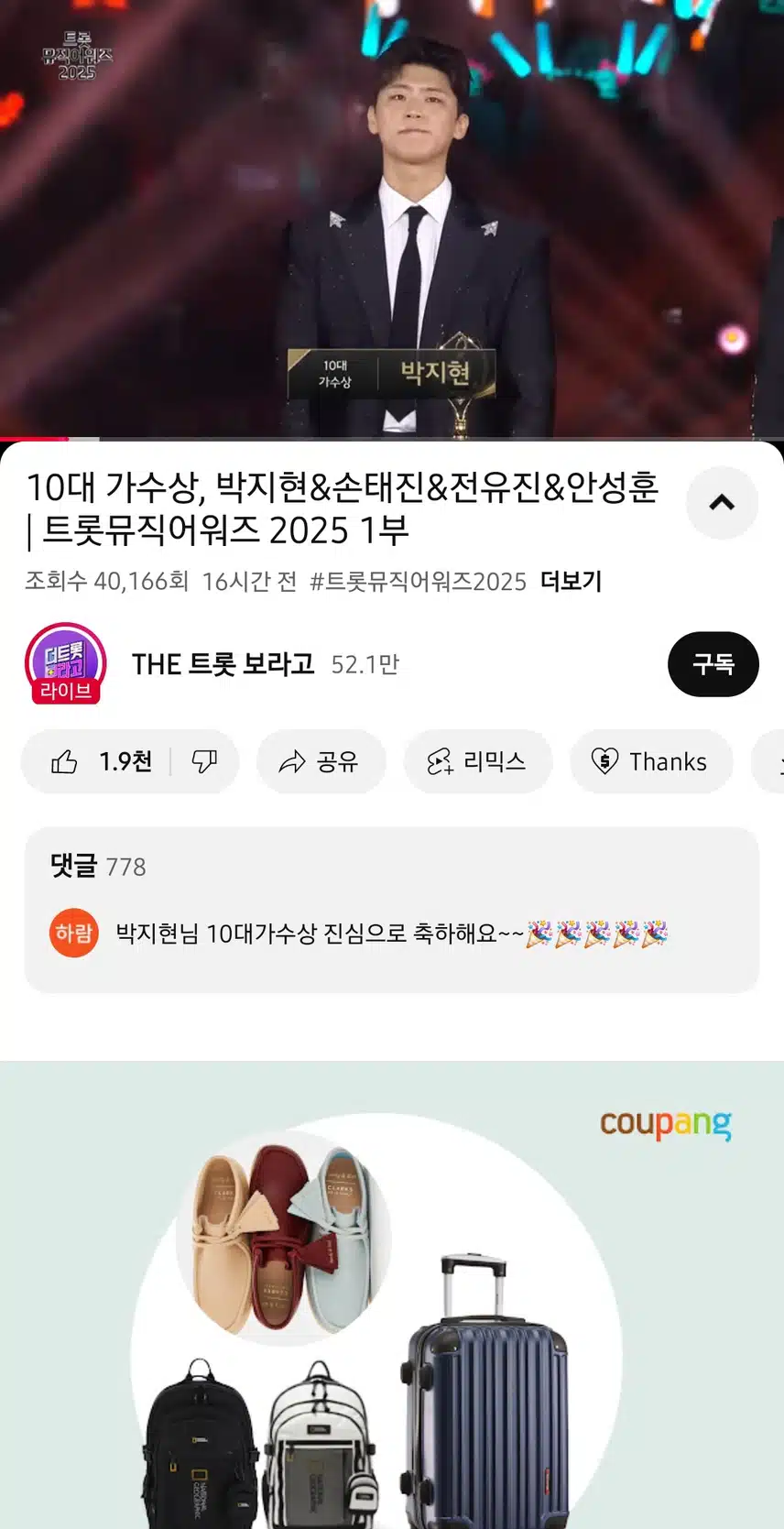 10대가수상!!