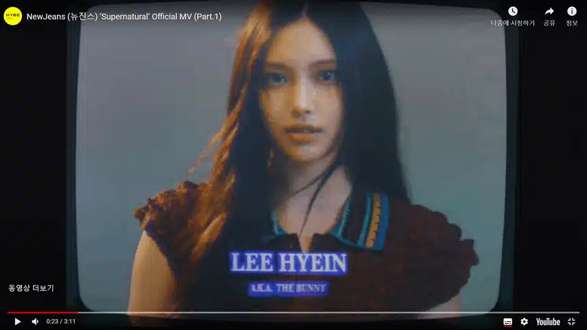 I liked Hyein's part in the Supernatural music video.