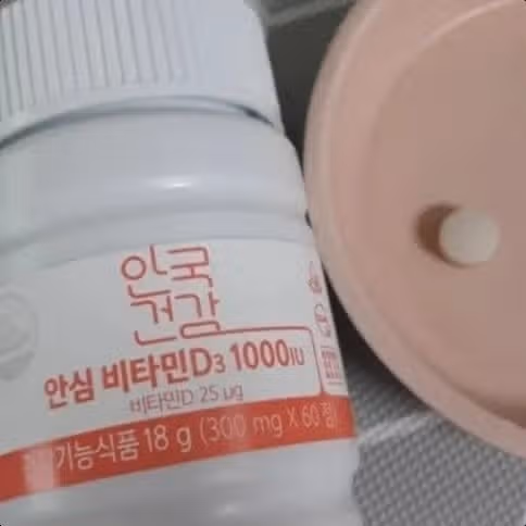 비타민디 영양제