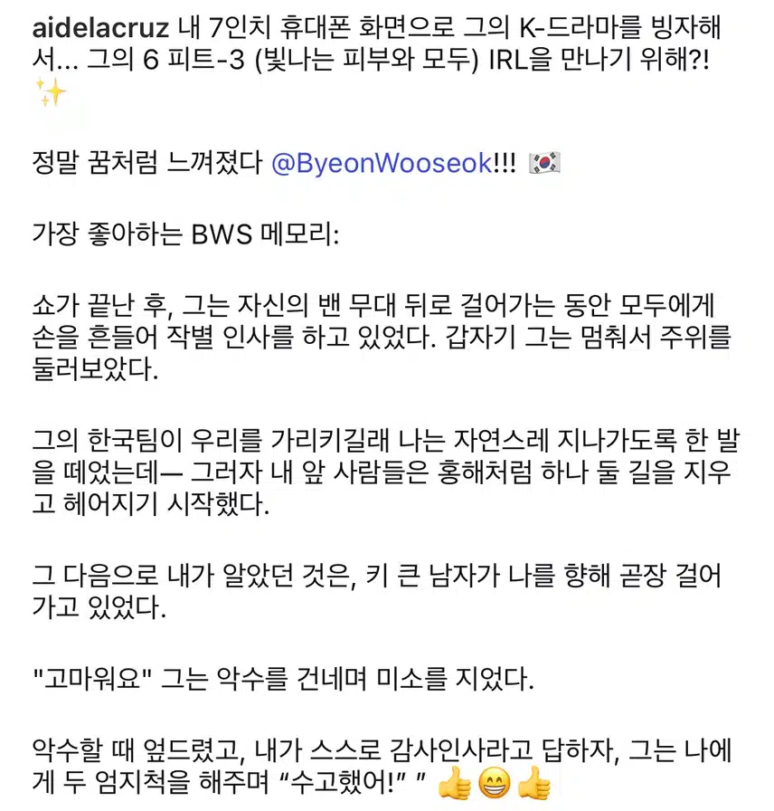 던킨 필리핀팬미팅 MC님 인스타에 올라온 우석님