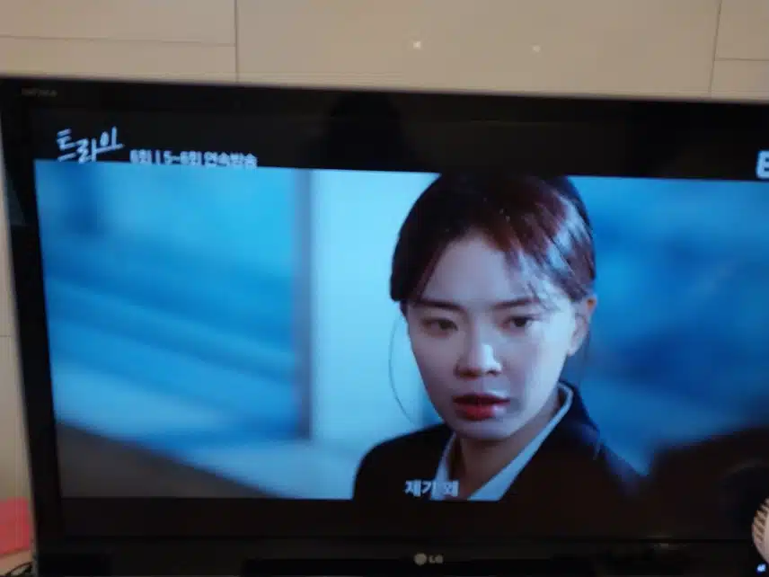 6화 재방보는데 임세미님 연기가 ..