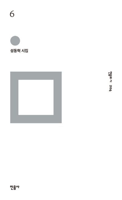 성동혁 <1226456> 내용 (좋아하는 시 추천)
