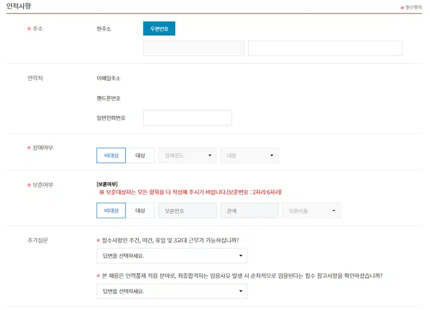 국립중앙의료원 2025년 신규간호사 채용 자기소개서 항목 (기졸업자) [~8/25]