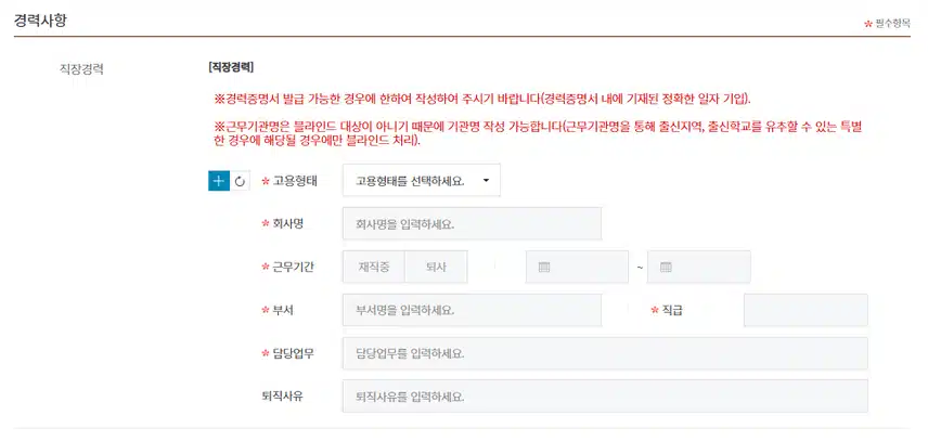 국립중앙의료원 2025년 신규간호사 채용 자기소개서 항목 (기졸업자) [~8/25]