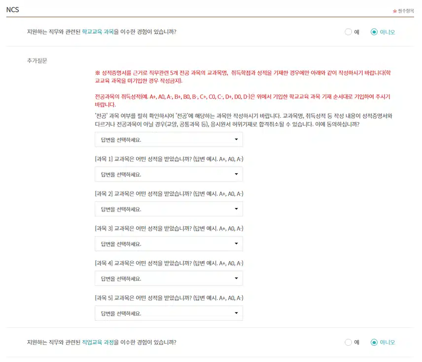 국립중앙의료원 2025년 신규간호사 채용 자기소개서 항목 (기졸업자) [~8/25]
