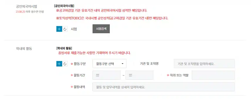 국립중앙의료원 2025년 신규간호사 채용 자기소개서 항목 (기졸업자) [~8/25]