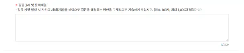 국립중앙의료원 2025년 신규간호사 채용 자기소개서 항목 (기졸업자) [~8/25]