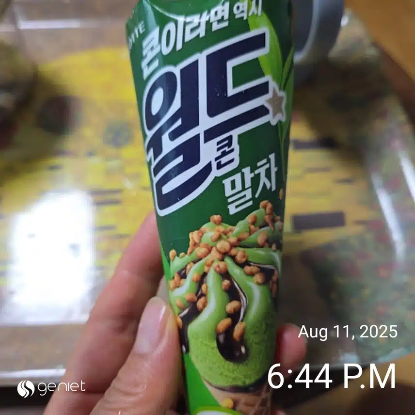 월요일 오후에 먹은 것들~