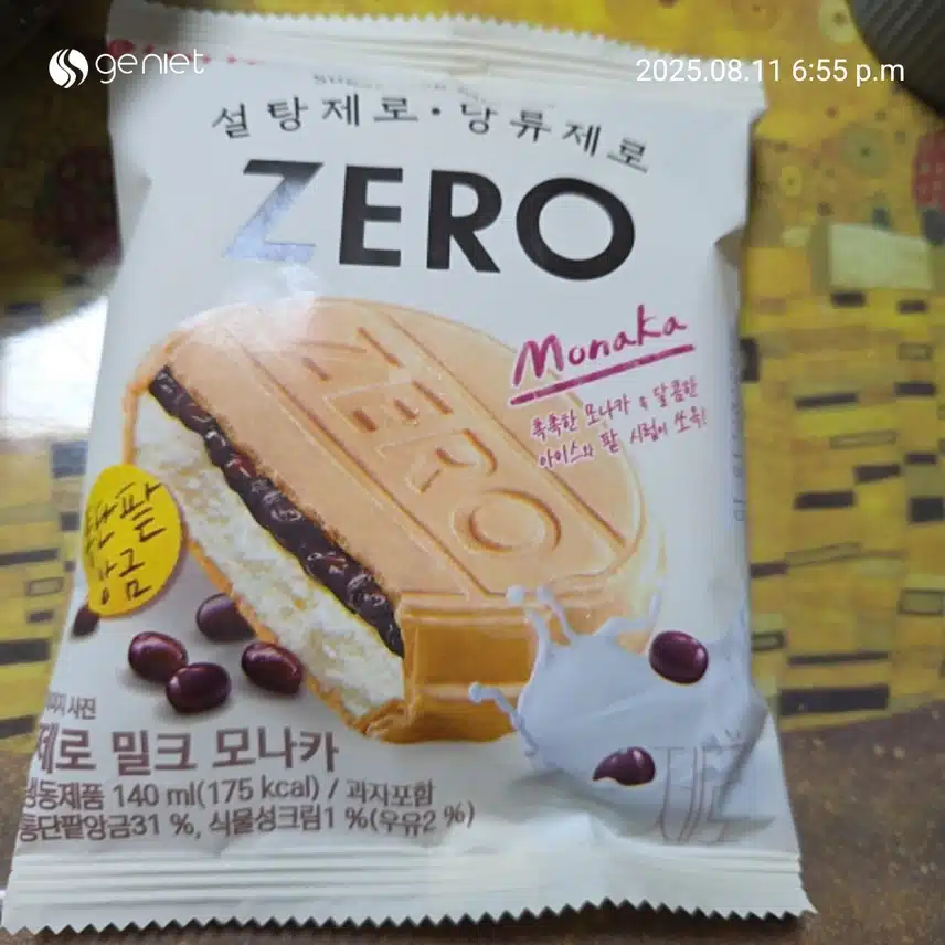 월요일 오후에 먹은 것들~