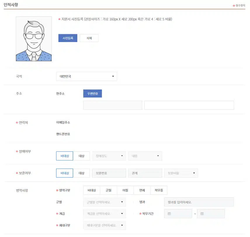 인하대학교병원 2025년 신규간호사 채용 자기소개서 항목 (기졸업자) [~8/18]